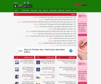 Uaenewsapp.com(أخبار الإمارات) Screenshot