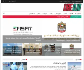 Uaeradaar.com(رادار) Screenshot