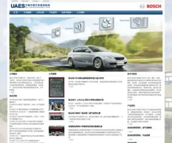 Uaes.com(联合汽车电子有限公司) Screenshot