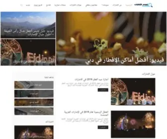 Uaezoom.com(زووم الإمارات) Screenshot