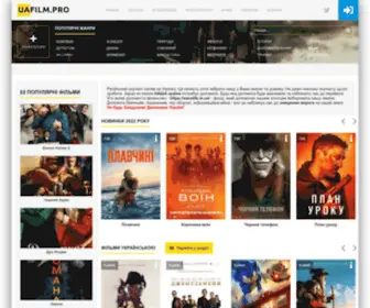 Uafilm.tv(фільми) Screenshot