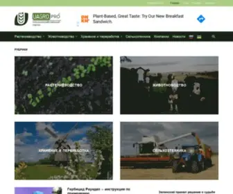 Uagro.info(Главная) Screenshot