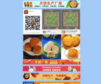 Uags63F.cn(通化市月饼自动生产线) Screenshot