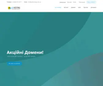 Uahosting.com.ua(Хостинг (hosting)) Screenshot