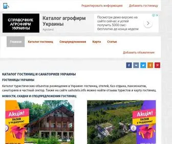 Uahotels.info(Каталог гостиниц Украины) Screenshot