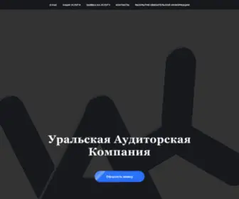 Uak-Perm.ru(Универсальная) Screenshot