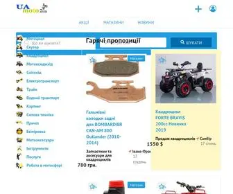 Uamoto.com(Моторинок) Screenshot