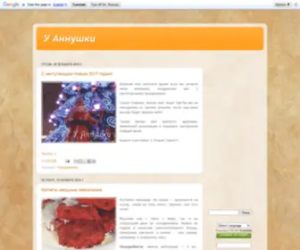 Uannushki.ru(Uannushki) Screenshot
