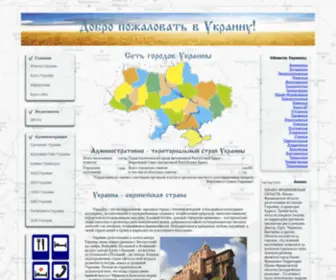 Uanoc.com(Добро пожаловать на Украину) Screenshot