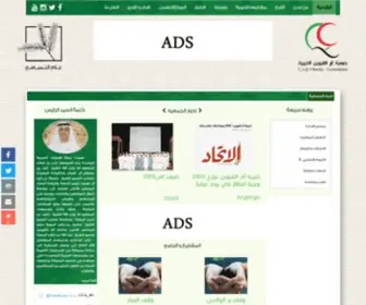 UaqCharity.ae(جمعية) Screenshot