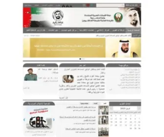 UaqPolice.gov.ae(UAQ POLICE GHQ) Screenshot