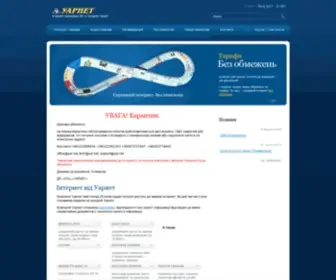Uar.net Screenshot