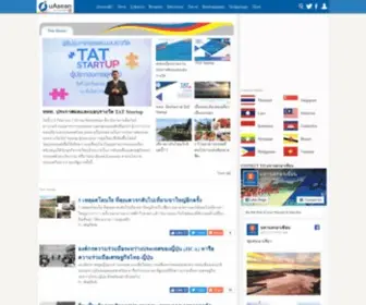 Uasean.com(มหานครอาเซียน) Screenshot