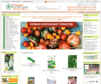 Uasemena.com.ua(семена почтой) Screenshot