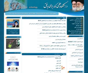 Uast-Bafq.ac.ir(مرکز) Screenshot