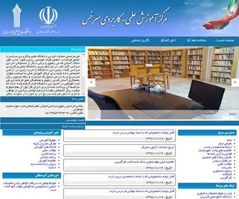 Uast-Sarakhs.com(مرکز) Screenshot