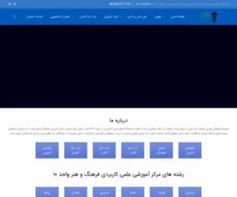 Uast10.ir(علمی کاربردی) Screenshot