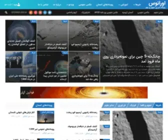 Uastro.ir(اورانوس) Screenshot