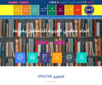 Uatfnns.com(الصفحة الرئيسية) Screenshot