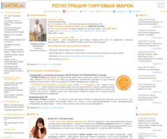 Uatm.com.ua(Торговая марка) Screenshot