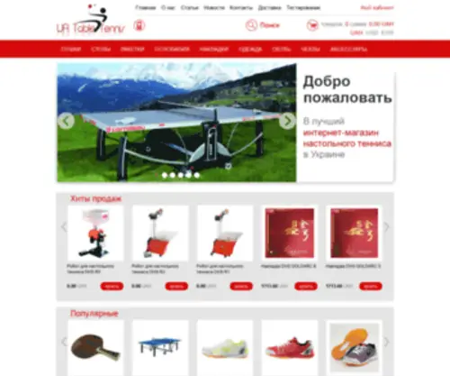 Uatt.com.ua(Интернет) Screenshot