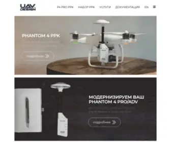 Uav-Design.com(Phantom 4 PPK survey drones) Screenshot