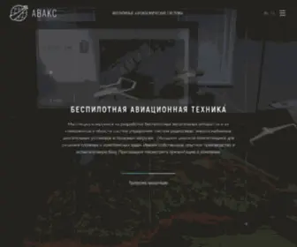 Uav-Siberia.com(Разработка беспилотных летательных аппаратов (БПЛА)) Screenshot