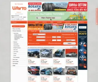 Uavto.od.ua(Автобазар Одессы) Screenshot