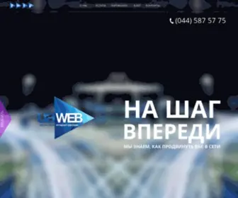Uaweb.ua(Продвижение сайтов) Screenshot