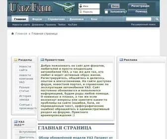 UazFan.ru(Главная страница) Screenshot