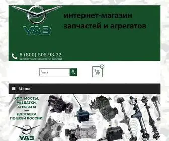 Uazzapchast.ru(Интернет) Screenshot