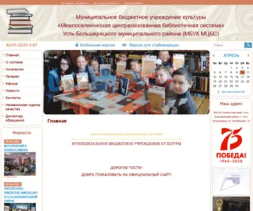 UB-Biblion.ru Screenshot