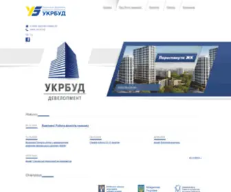 UB-D.com.ua(УКРБУД Девелопмент) Screenshot