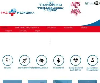 UB-Serov.ru(ЧУЗ "Поликлиника "РЖД) Screenshot