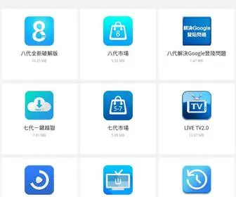 UB1234.com(UBTV市場) Screenshot