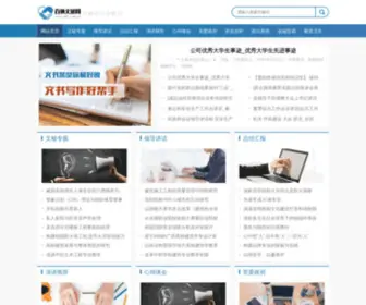 UB1.com.cn(百纳文秘网) Screenshot