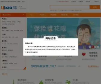 Ubao.com(优保是领先的中文网络保险与在线投保平台) Screenshot