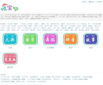 Ubao8.com(优宝吧) Screenshot