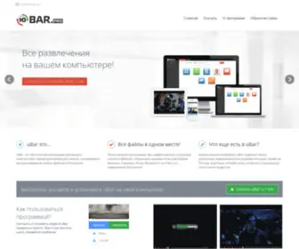 Ubar-PRO2.ru(Ubar PRO2) Screenshot
