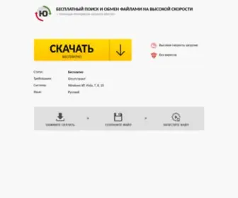 Ubar-PRO4.ru(Бесплатный) Screenshot