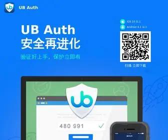 Ubauth.com(UB Auth) Screenshot