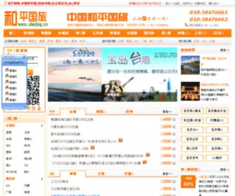 Ubeijing.cn(北京旅游网) Screenshot
