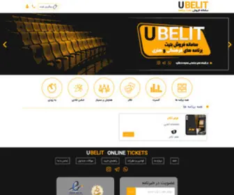 Ubelit.com(یوبلیت) Screenshot