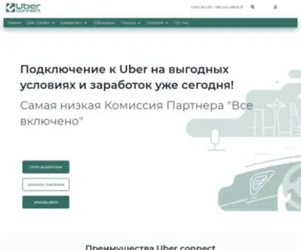 Uberconnect.center(❰Uber connect❱) Screenshot