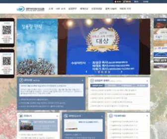 UBF.kr((사)대학생성경읽기선교회) Screenshot