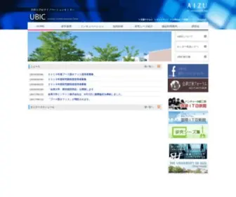 Ubic-U-Aizu.jp(会津大学産学イノベーションセンター) Screenshot