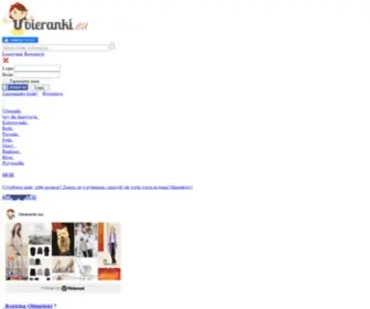 Ubieranki.eu(Makijaże dla dziewczyn) Screenshot