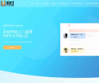 Ubiguo.com(U必过论文查重) Screenshot