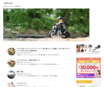 Ubike.net(猫のライブカメラ) Screenshot