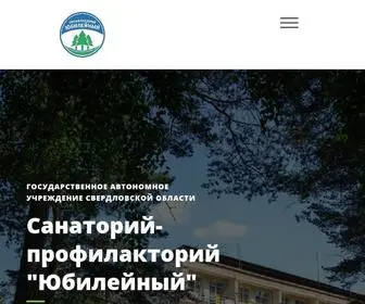Ubileiny.ru(Санаторий) Screenshot